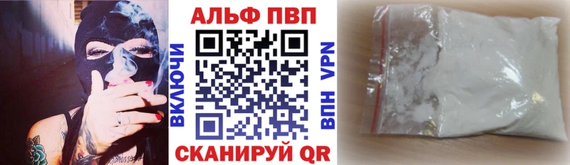 Alfa_PVP СК  Купить закладки  Пошехонье 