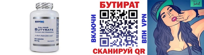 Бутират оксана  Купить где  Пошехонье 