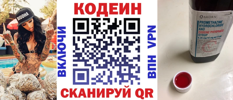 Купить закладки  Пошехонье  Кодеиновый сироп Lean напиток Lean (лин) 