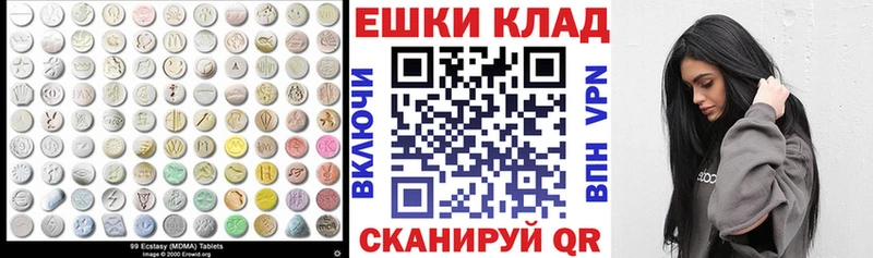 ЭКСТАЗИ круглые  Купить  Пошехонье 