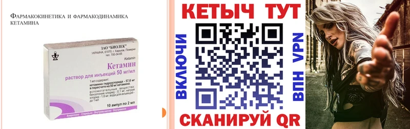 Купить  Пошехонье  Кетамин VHQ 